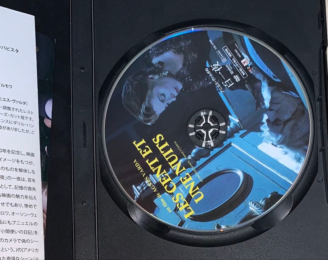 アニエス・ヴァルダの百一夜　DVD 廃盤