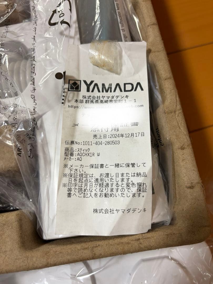 AQUA スティック型キャニスター掃除機 本体