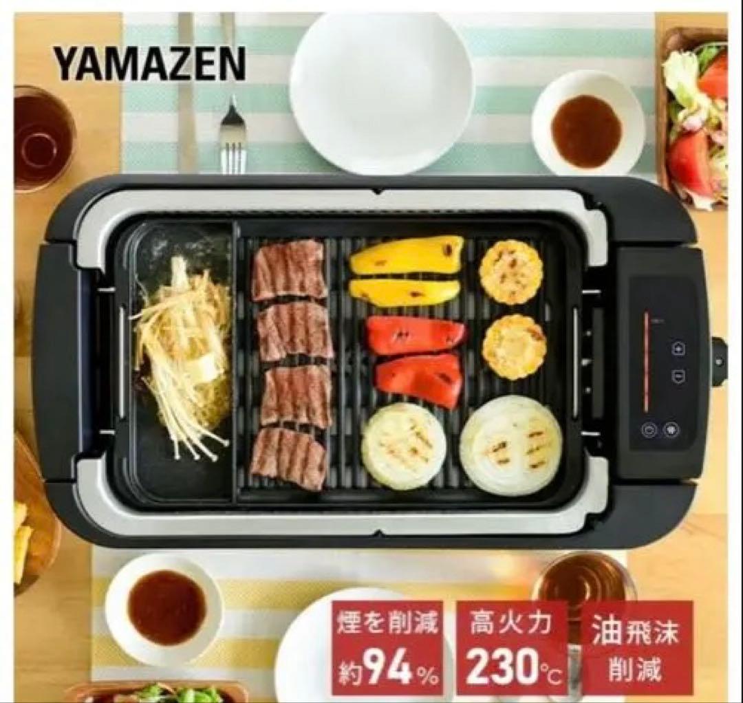 YAMAZEN X PREMIUM ホットプレート　美品　無煙　焼肉