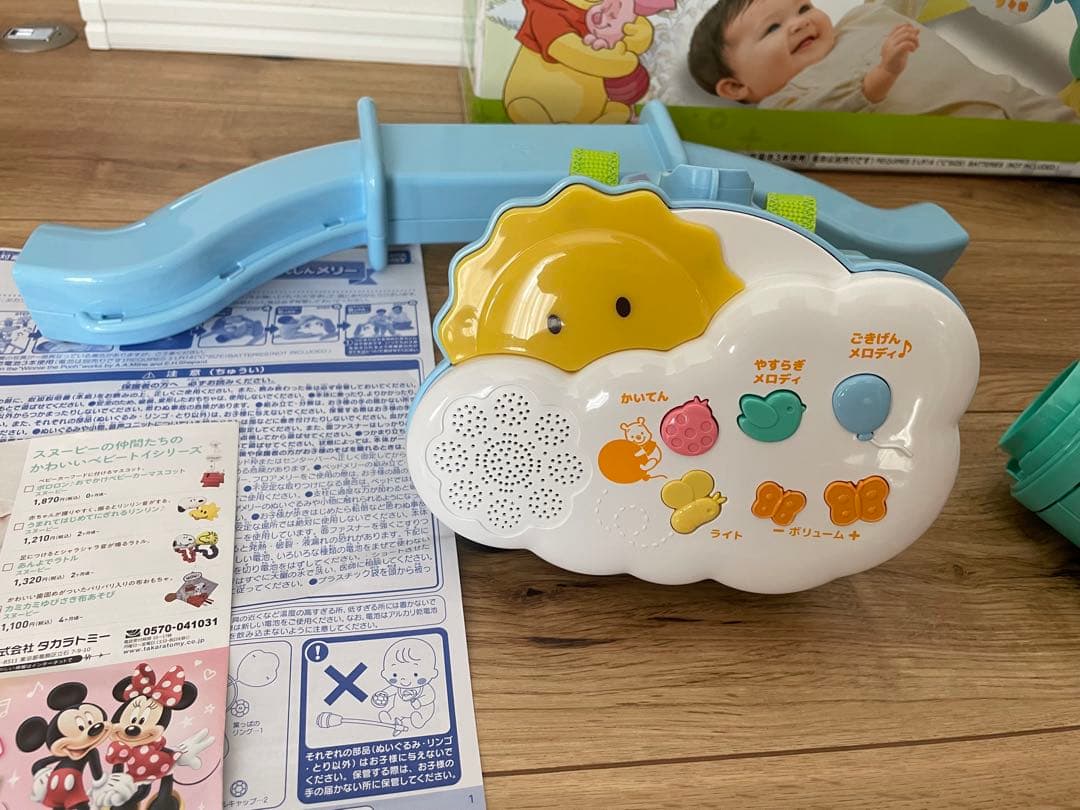 【極美品】プーメリーくまのプーさん6WAYジムメリー