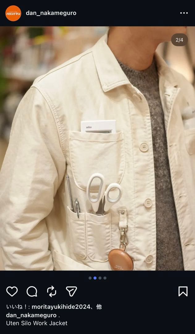 DAN Uten Silo Work Jacket ハズム