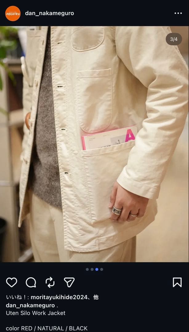 DAN Uten Silo Work Jacket ハズム