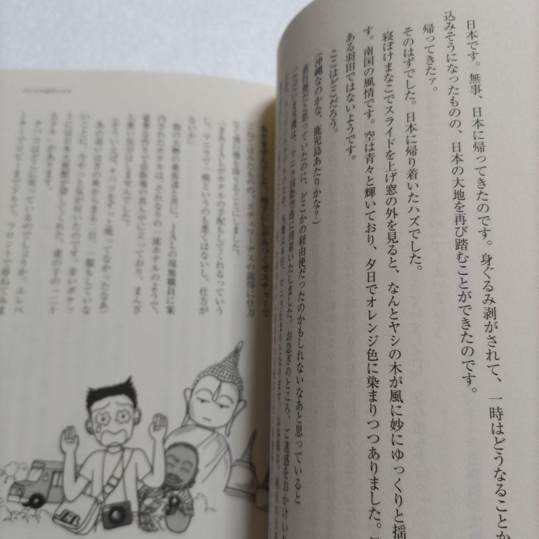 □イロいろアリーナ西洋・我楽多・見聞録　漣健児　草野昌一シンコーミュージック社長