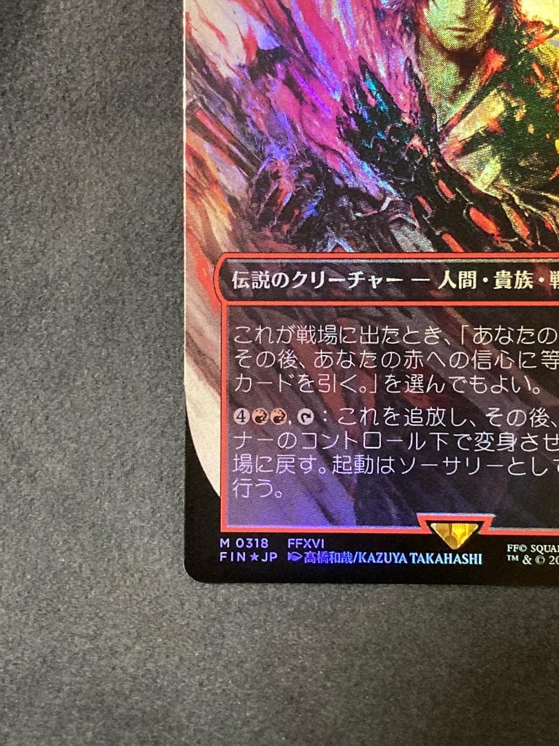 MTG イフリートのドミナント、クライヴ 日本語版 ボーダーレス FOIL 単品
