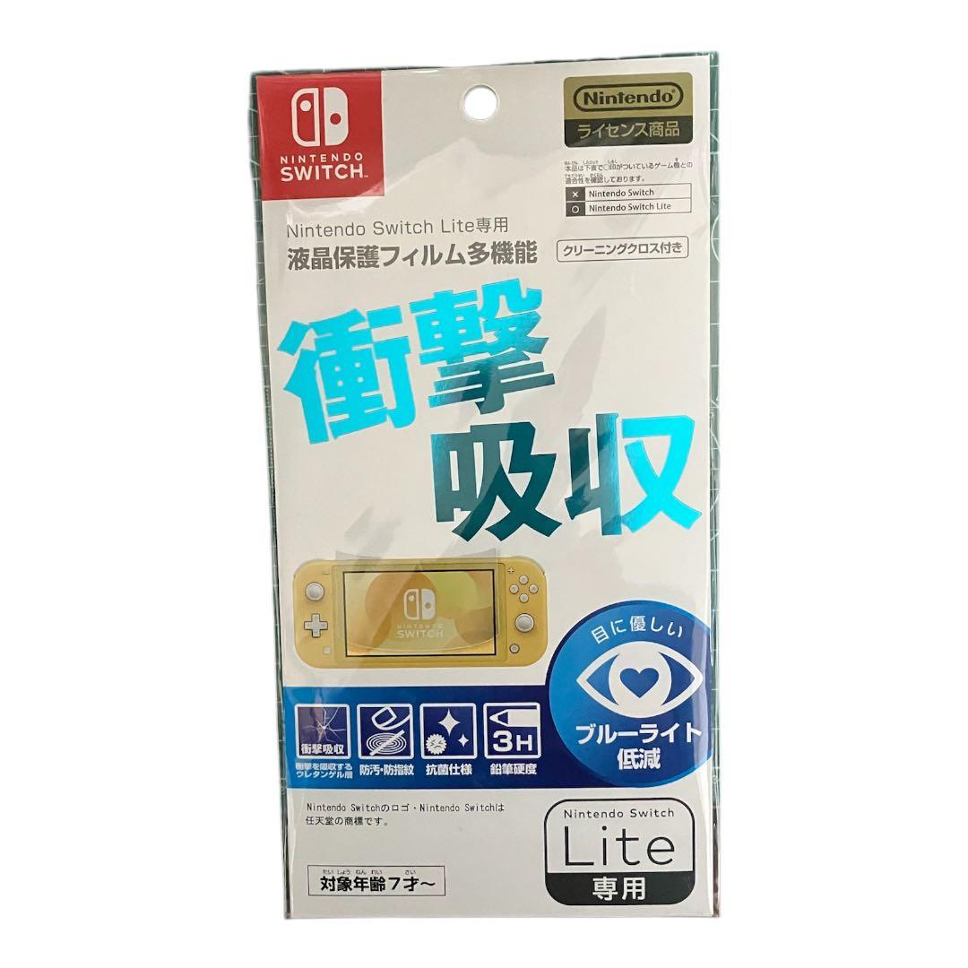 Switch Nintendo Lite ブルーおまけあり