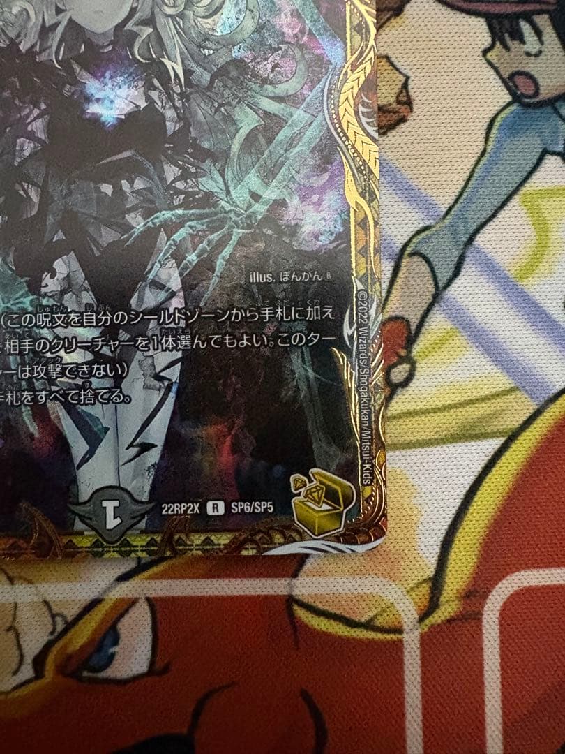 ロスト・Re:ソウル 金トレジャー
