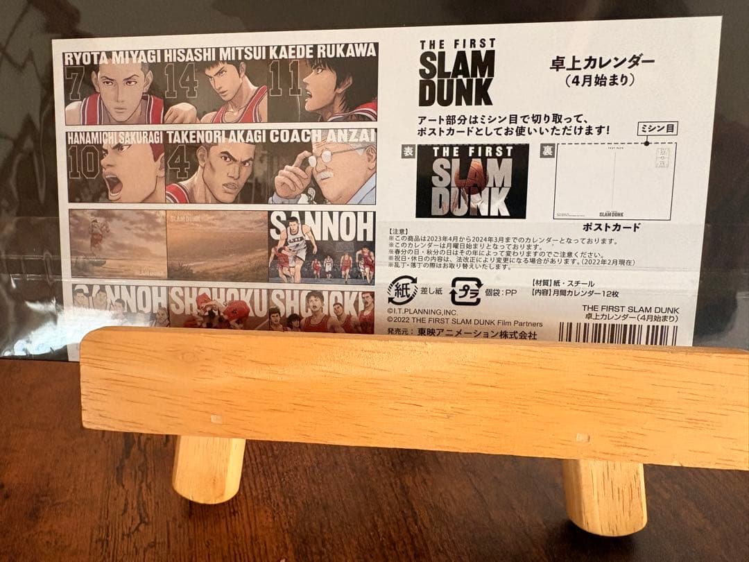 THE FIRST SLAM DUNK re:SOURCE劇場版グッズキーホルダ