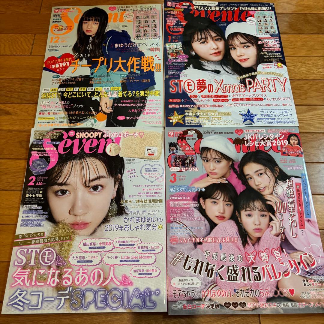 Seventeen 2017年6月号～2021年4月号、10月号 まとめ売り