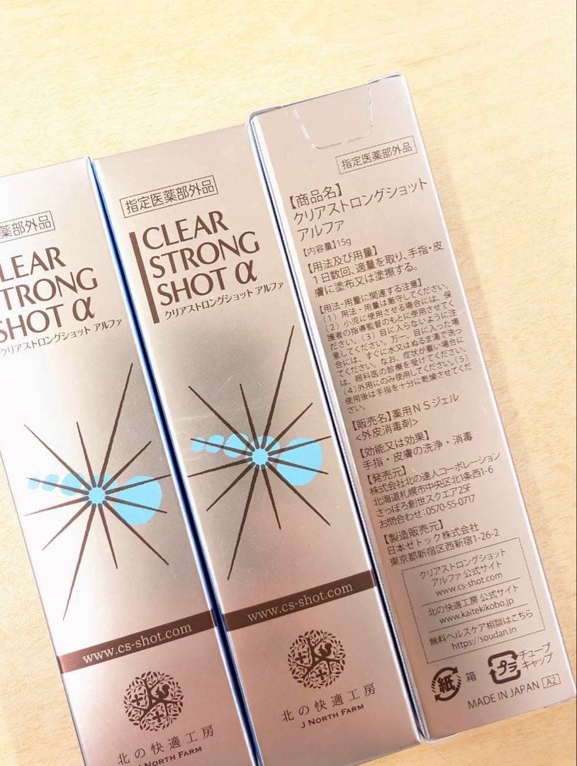 クリアストロングショットアルファ3本セット ニッパー付き