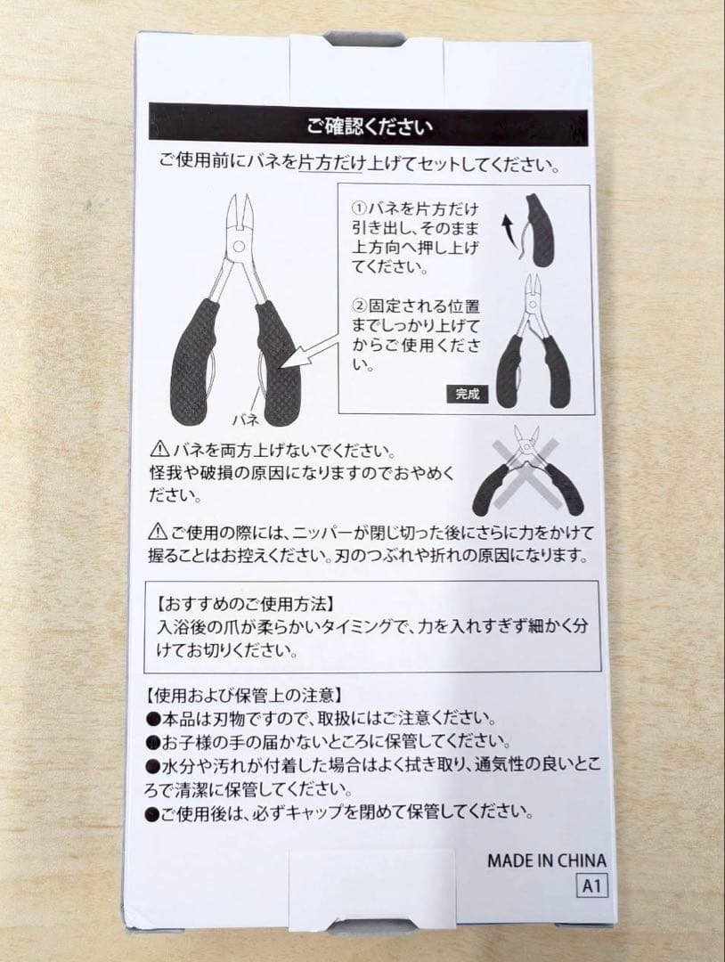 クリアストロングショットアルファ3本セット ニッパー付き