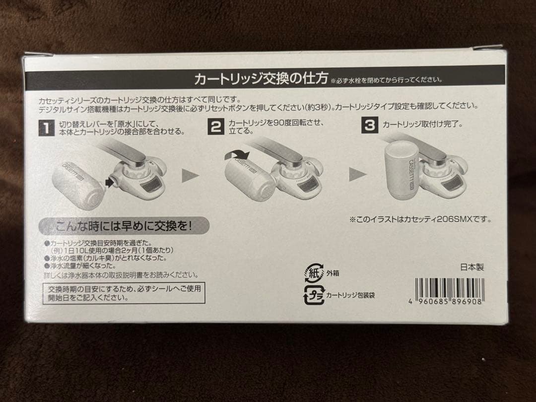 TORAY トレビーノ　カセッティ　307MX-P ＋　交換用カートリッジ