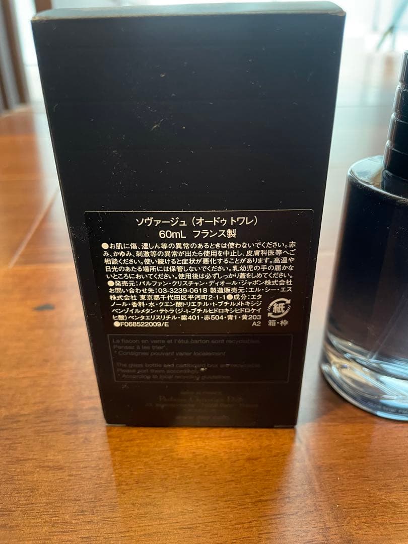 Dior Sauvage オードトワレ 60ml