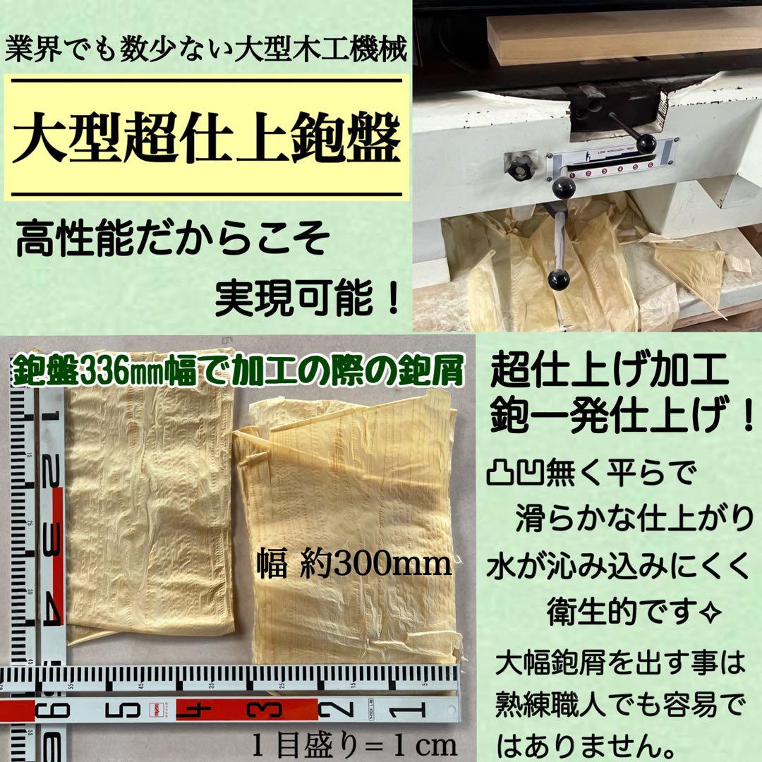 専用出品です 青森ひばまな板一枚板柾目板 超、超極上品