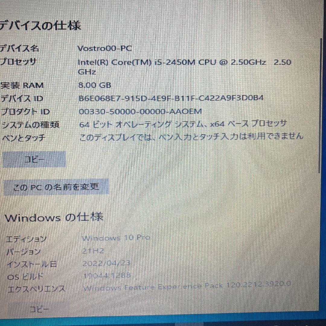 Windowsノート本体 VOSTRO3350