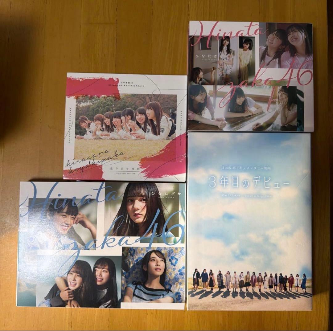 日向坂46 まとめ売り　CD グッズ　おまけ付き