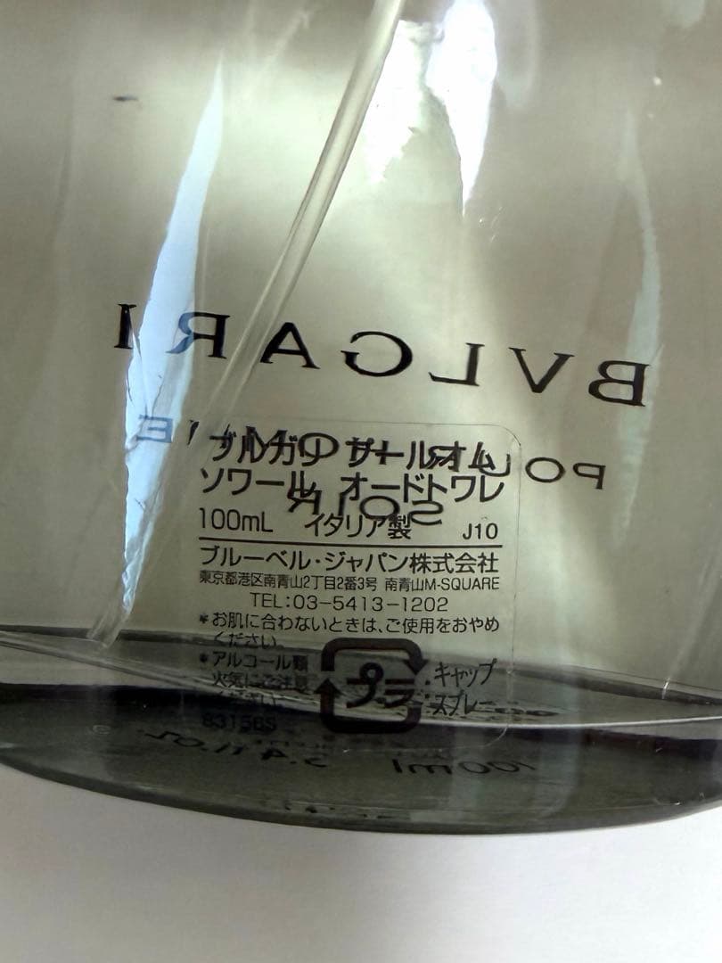 ブルガリ プールオム ソワール オードトワレ 100ml