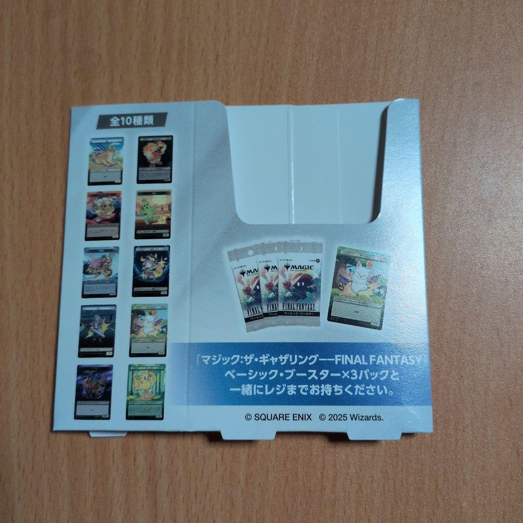 s*s様 MTG　FINAL FANTASY　ファミマ限定　プラトークン全10種