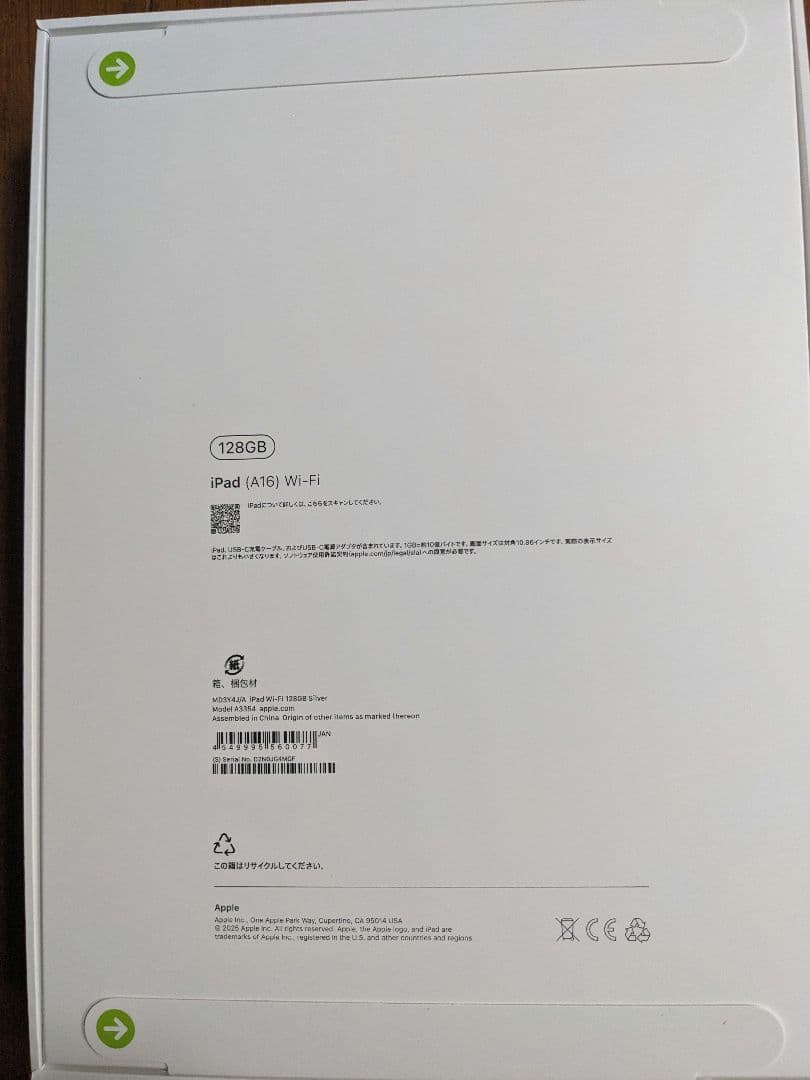 iPad (A16) 第11世代 Wi-Fi 128GB