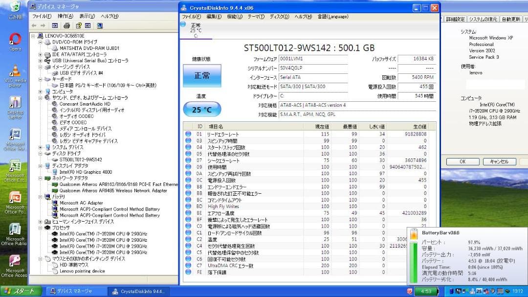 ☆訳有格安XP☆レノボ15.6大画面ノートPC☆ピーチスキン☆トラックポイント☆