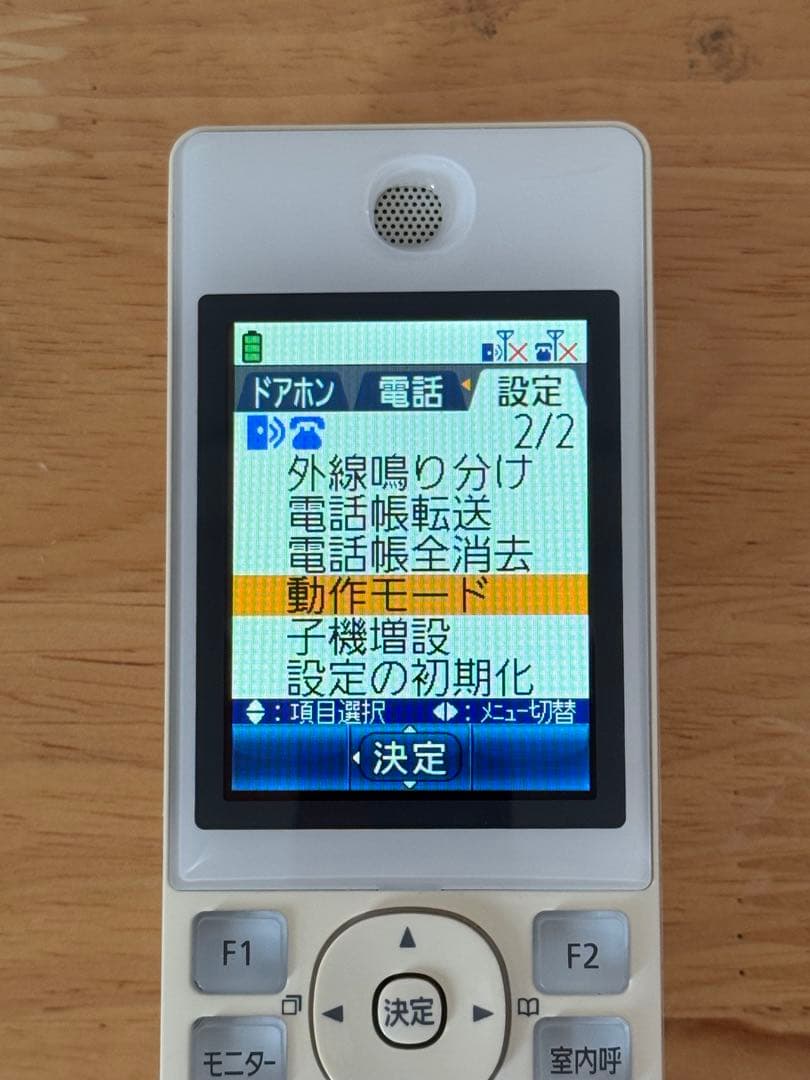 Panasonic VL-WD612 ワイヤレスモニター子機 充電台付