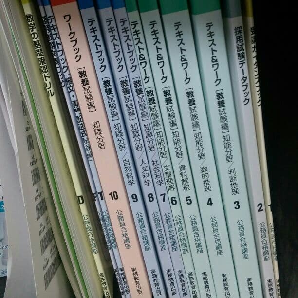 公務員試験　テキスト　実務出版　一般教養