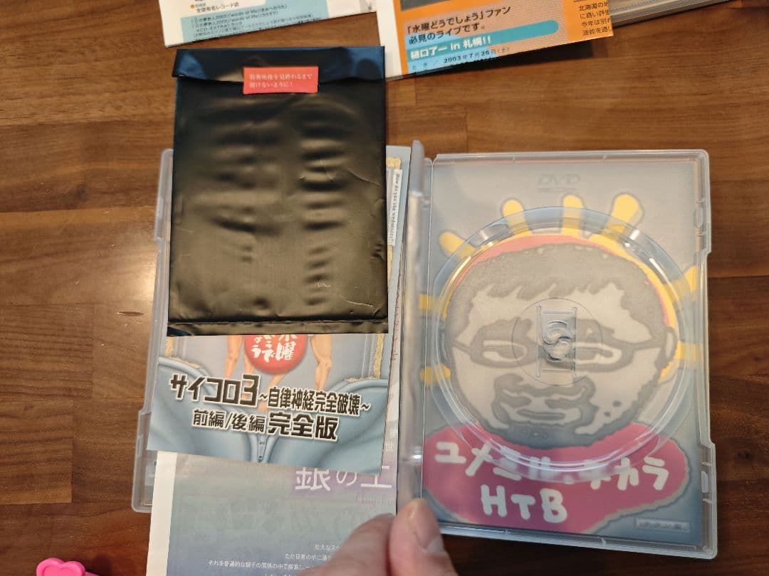 水曜どうでしょう DVD＋ポストカード等 セット