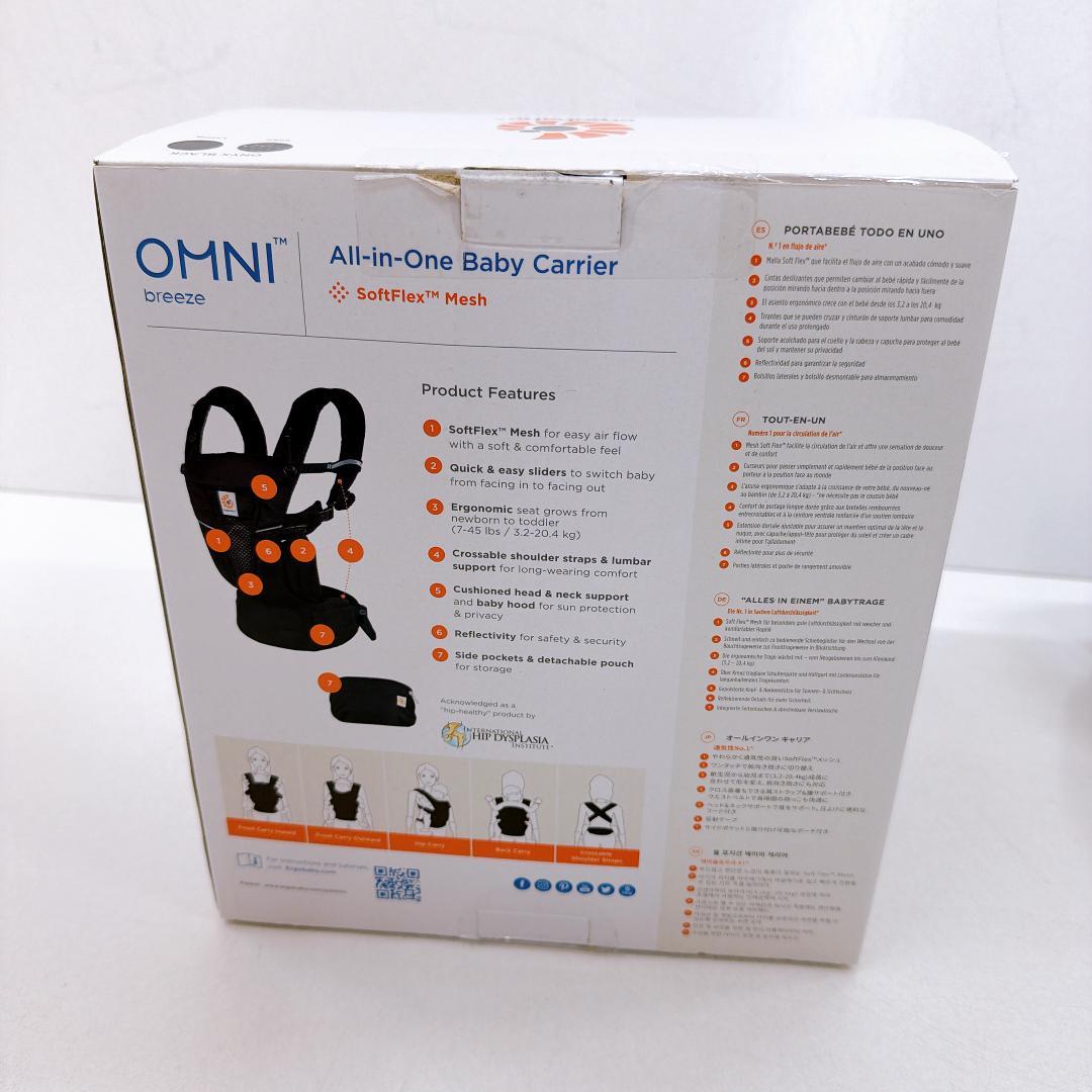 【美品】ergobaby OmniBreeze 抱っこ紐 オニキスブラック