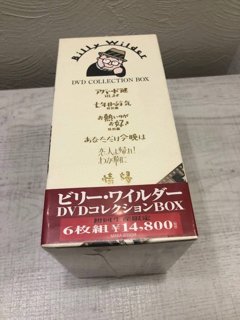 ビリーワイルダー DVDコレクションBOX〈初回生産限定・6枚組〉