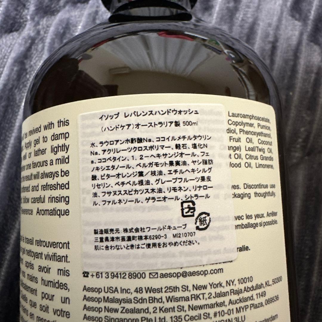 新品未使用⭐️Aesop Aromatic ReverenceHand Wash