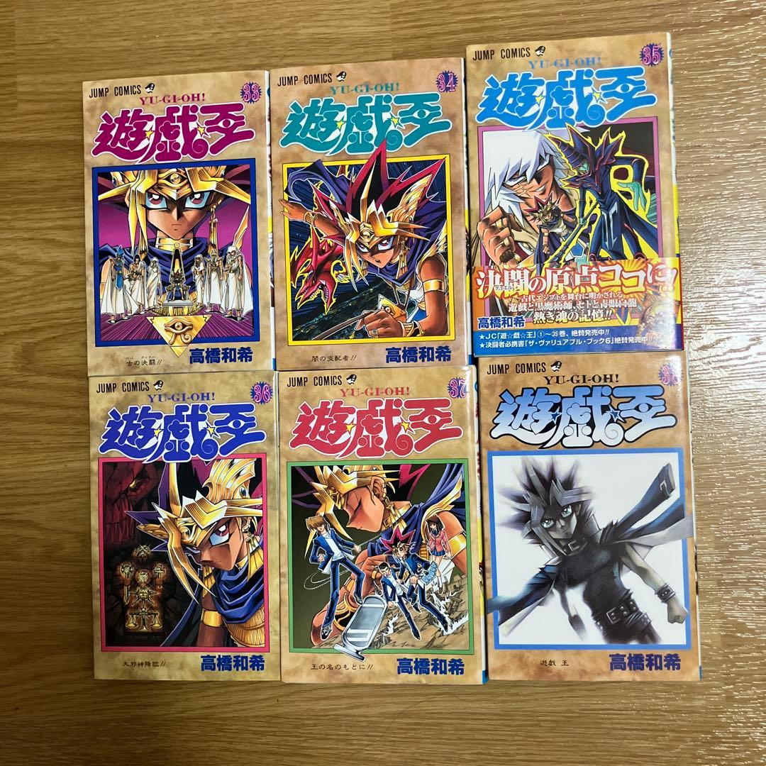 遊戯王 1〜38巻 全巻セット