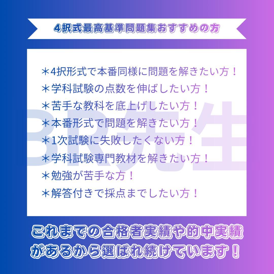 【全400問】ボートレーサー試験最高基準問題集N