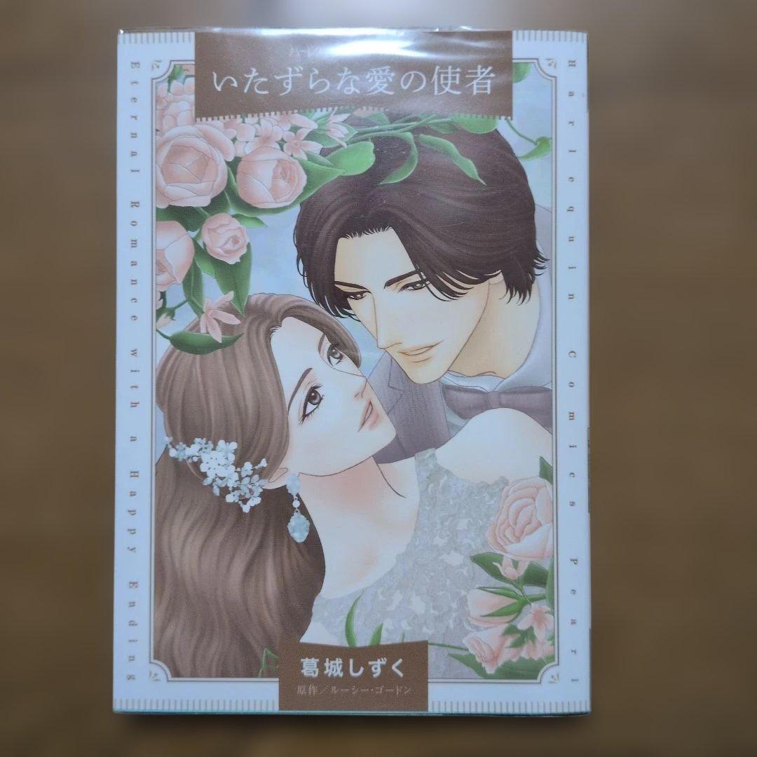 シンデレラの涙　他ハーレクインコミックス計7冊