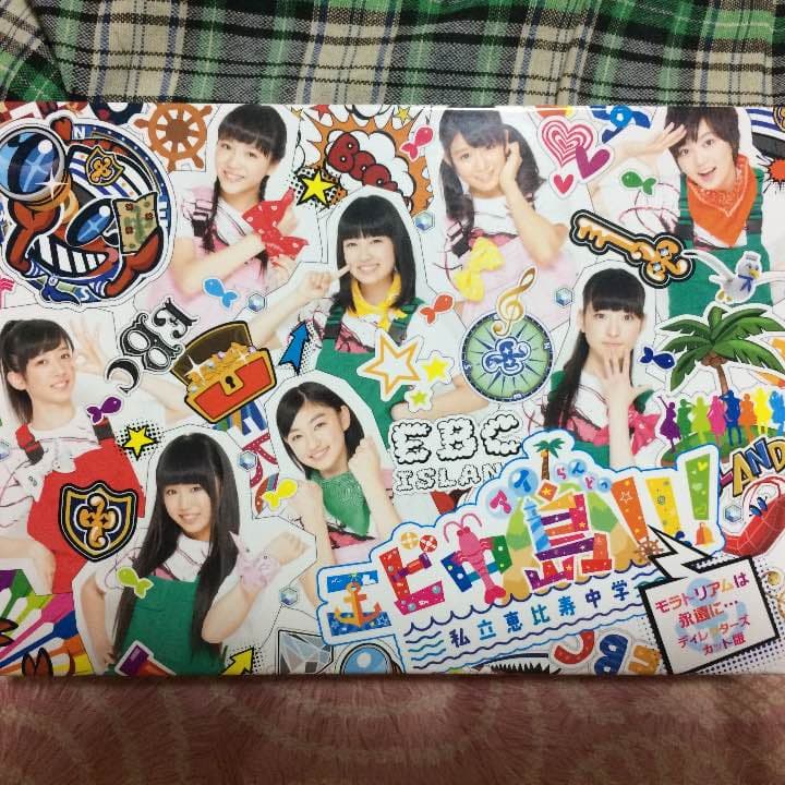 エビ中島 DVDBOXvol.１私立恵比寿中学