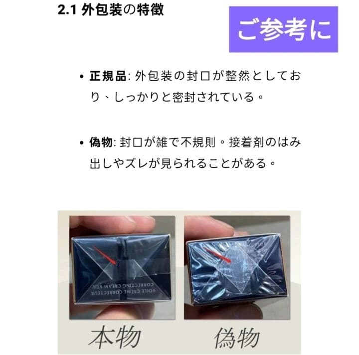 新品 クレドポーボーテ ヴォワールコレクチュールn