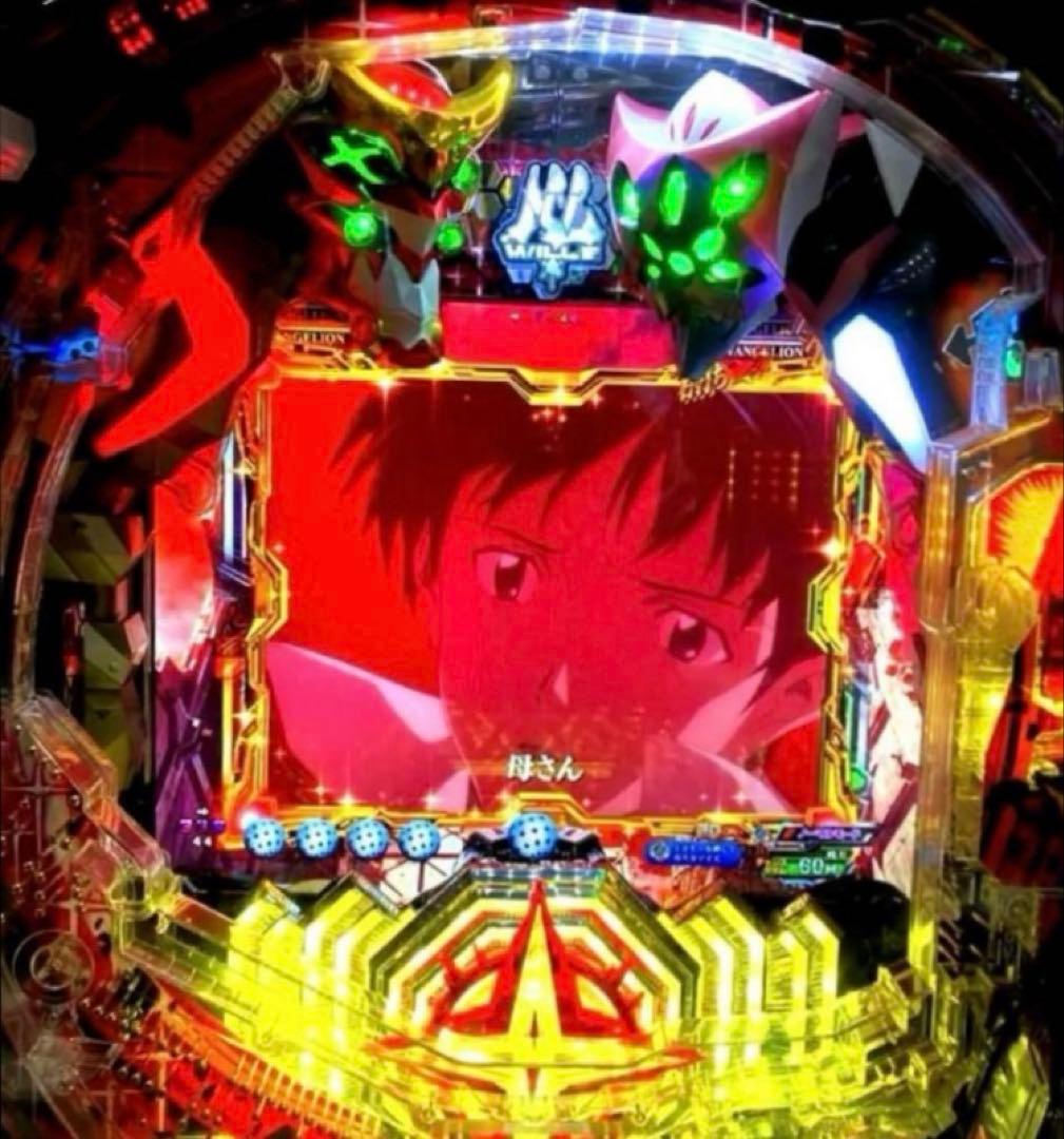 ⭐️パチンコ台実機☆フルカスタム仕様Ｐシン・エヴァンゲリオン Typeレイ送料込‼️