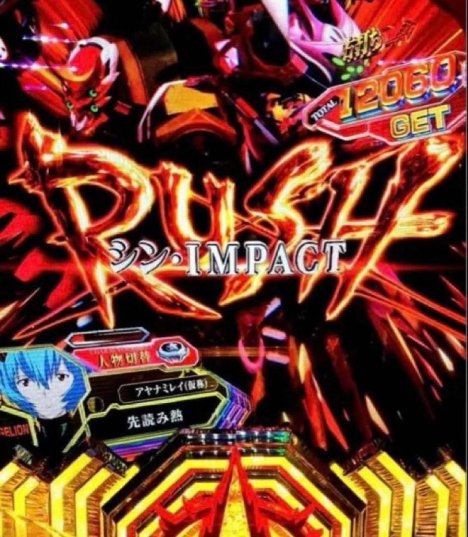 ⭐️パチンコ台実機☆フルカスタム仕様Ｐシン・エヴァンゲリオン Typeレイ送料込‼️
