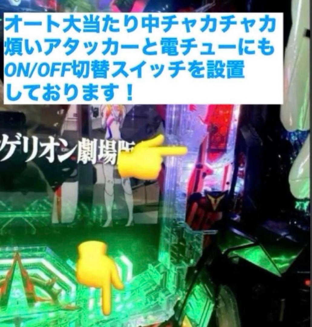 ⭐️パチンコ台実機☆フルカスタム仕様Ｐシン・エヴァンゲリオン Typeレイ送料込‼️