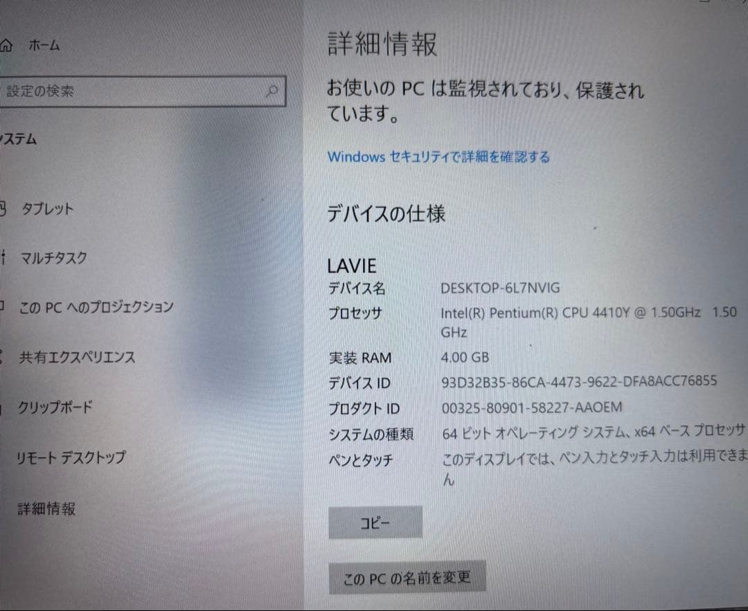 【送料無料】中古NEC LAVIEノートPC 11.6型 PC-NM150GAW