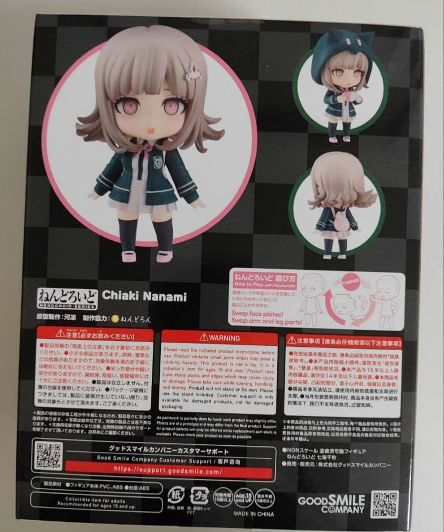 スーパーダンガンロンパ2　七海千秋　ねんどろいど　グッスマ　正規品　未開封