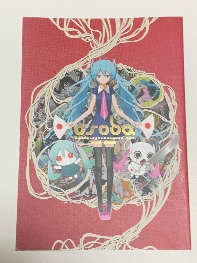 ピノキオピー ビジュアルコレクション osoba