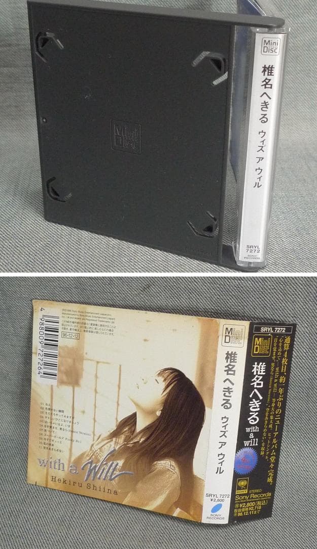 n6056▲MD～椎名へきる 3枚セット 未開封あり◇ミニディスク