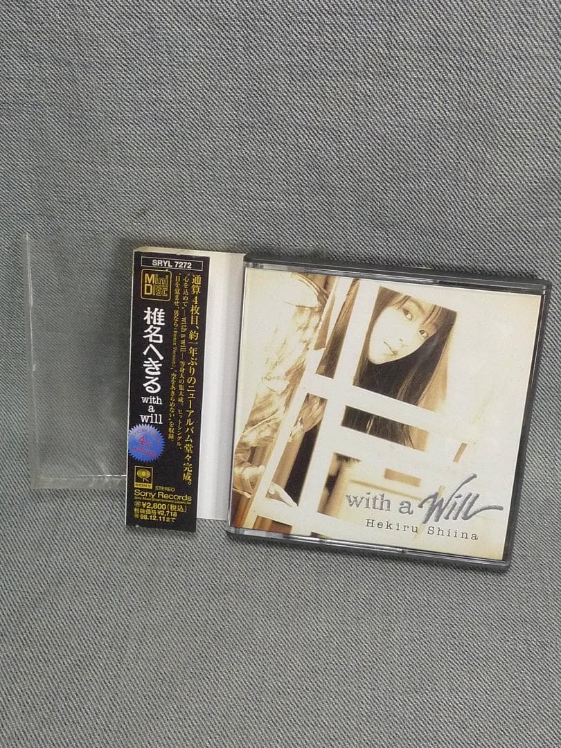 n6056▲MD～椎名へきる 3枚セット 未開封あり◇ミニディスク