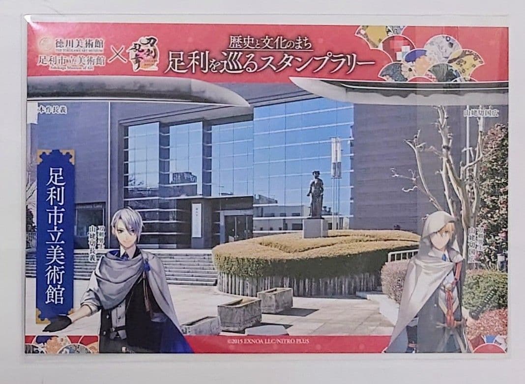 刀剣乱舞 伯仲燦然 クリアファイル 山姥切国広 長義 徳川美術館 足利 白