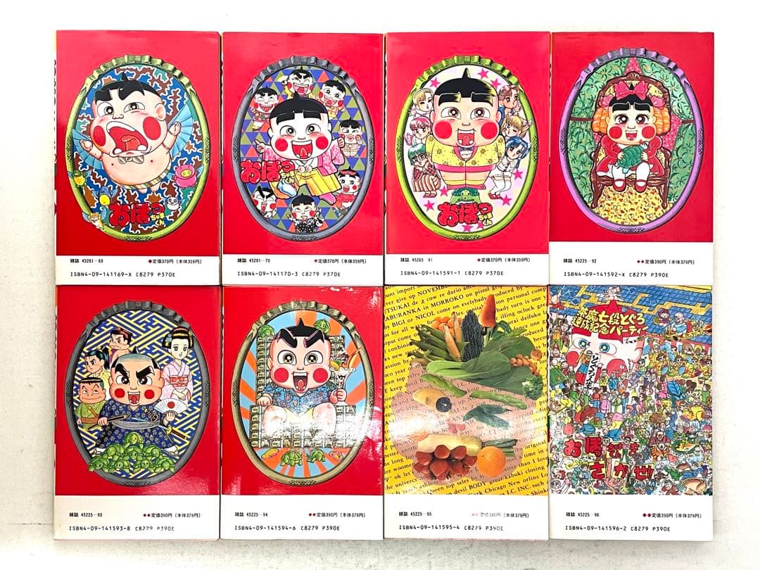 おぼっちゃまくん 全巻セット 1〜24巻 小林よしのり
