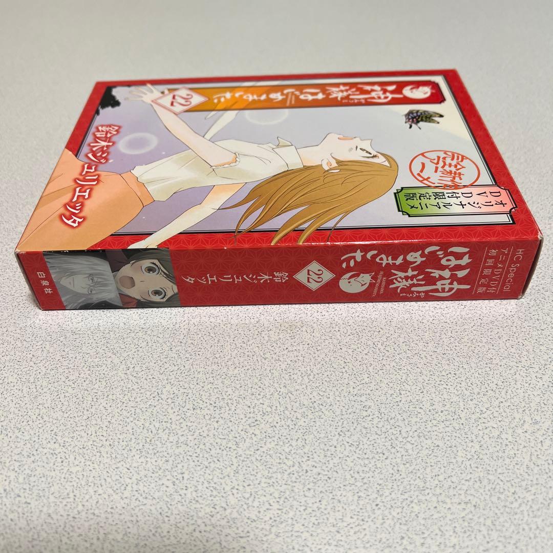 神様はじめました　オリジナルアニメDVD付限定版22巻