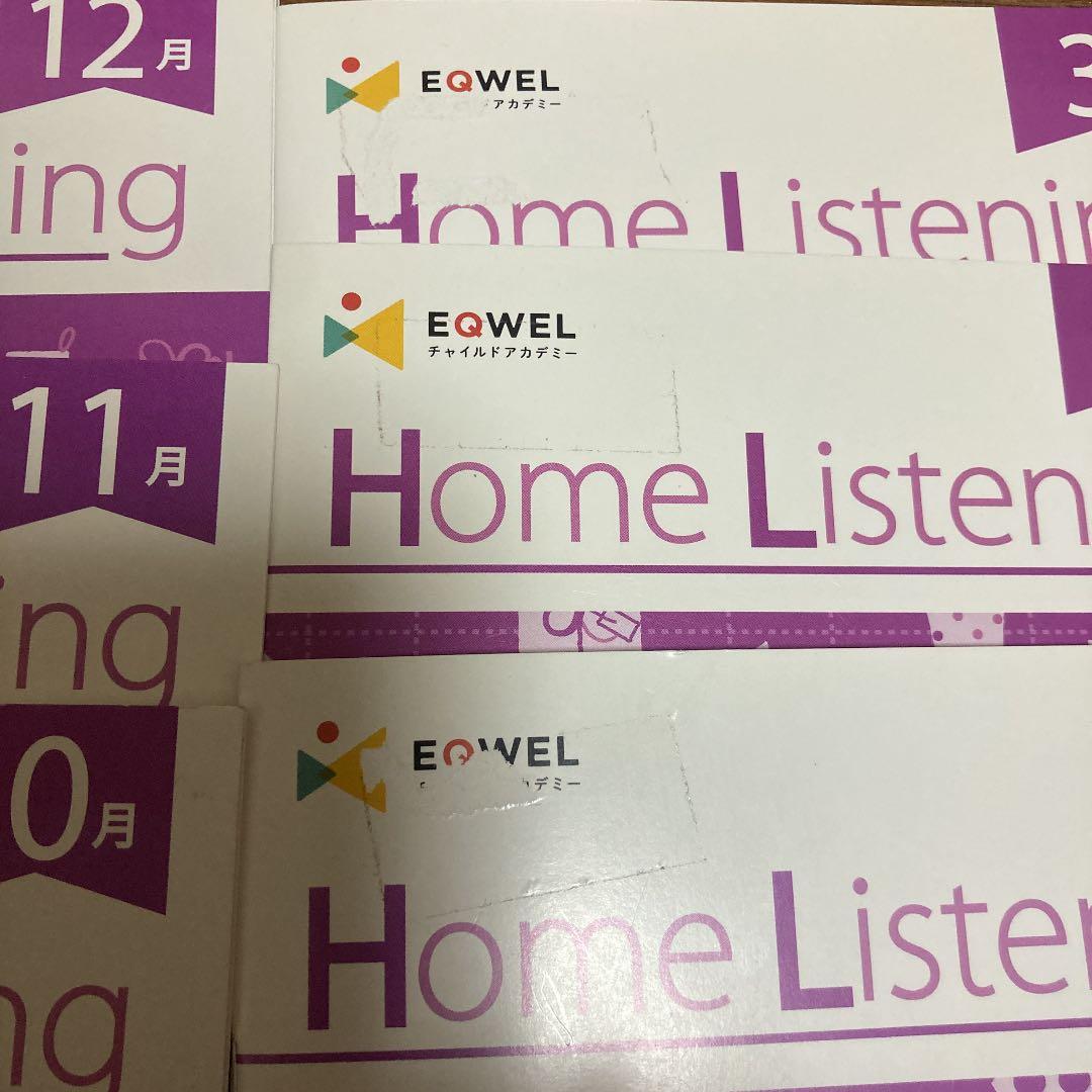 EQWEL  Listening むらさきセット