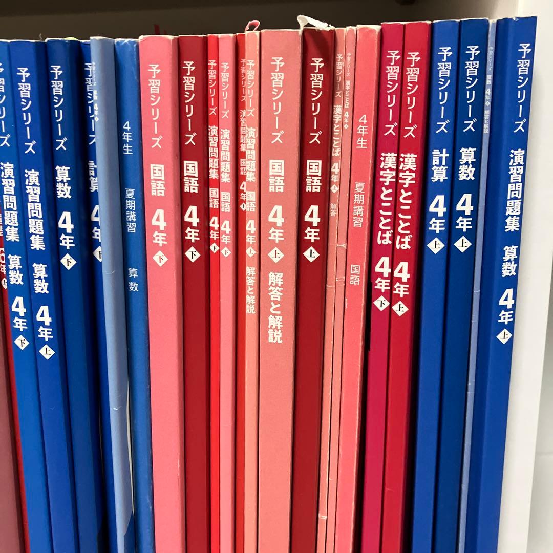 四谷大塚　中学受験テキストセット