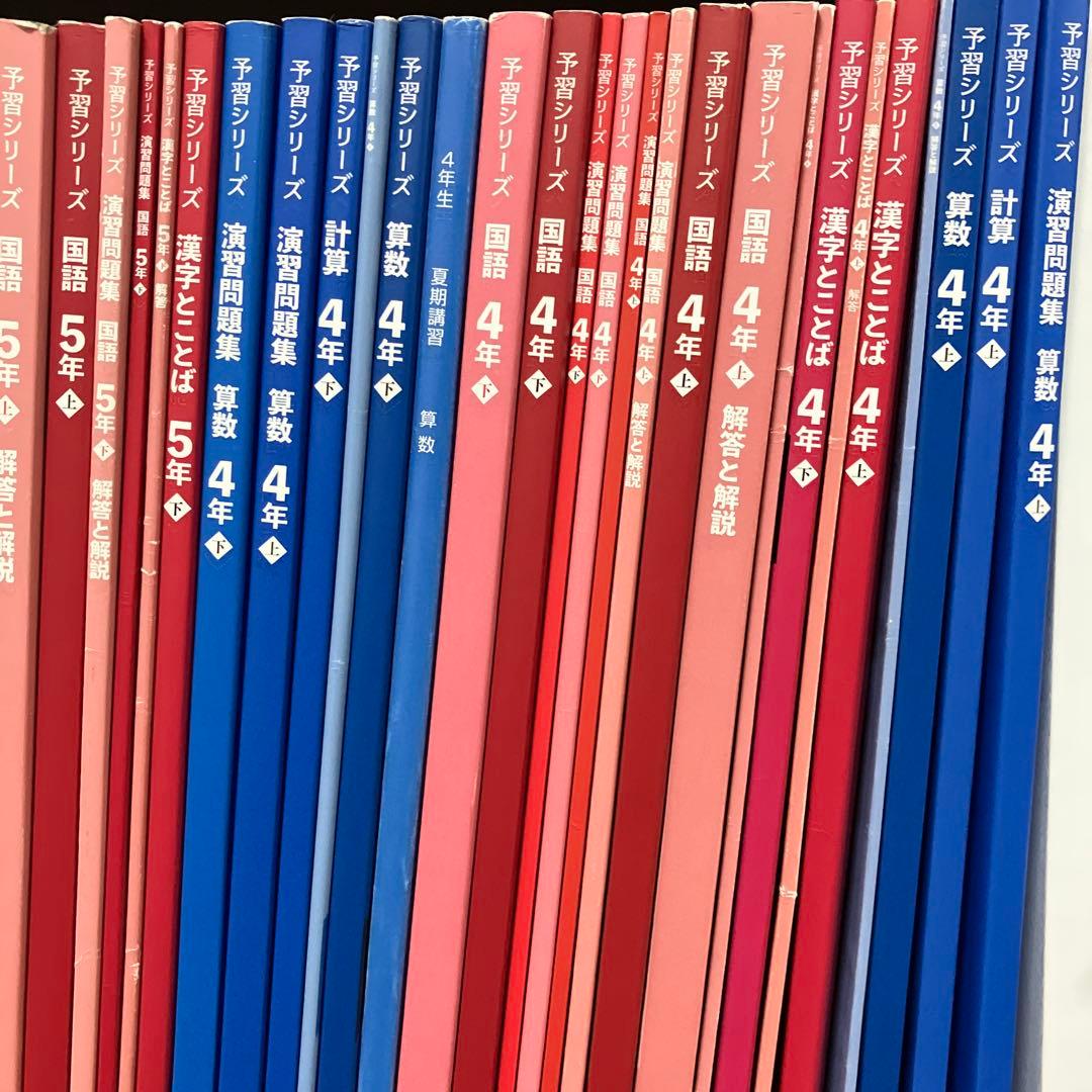 四谷大塚　中学受験テキストセット