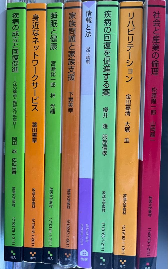 放送大学 教材 教科書 テキスト 参考書 25冊セット まとめ売り