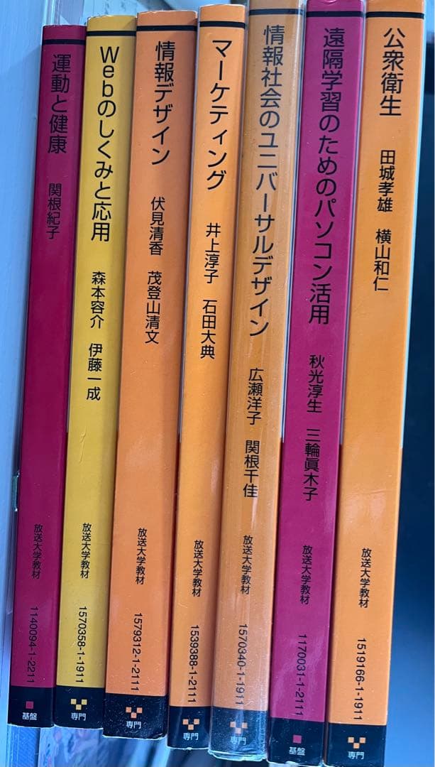 放送大学 教材 教科書 テキスト 参考書 25冊セット まとめ売り